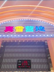 -第五极儿童乐园