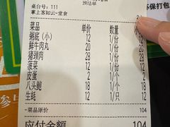 -盈田盈粥庄(博山东路店)