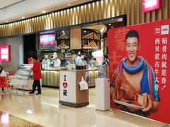 -西贝(无锡万象城店)