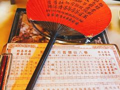 菜单-誉八仙茶室酒楼(新天地店)
