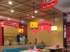 -和福顺牛肉大虾焖锅自助(宝业店)