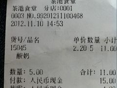 菜单-茶港食堂(武昌店)