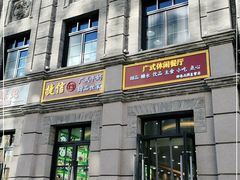 -捷信牛奶甜品世家(柳巷店)