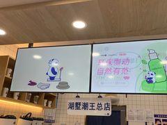 -茶百道(湖墅潮王路店)