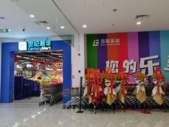 -世纪联华(吴淞店)