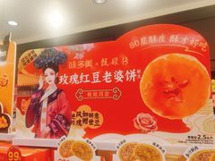 -味多美蛋糕(阜成门店)