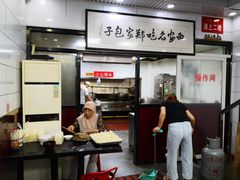 -郑家包子牛肉拉面(尚勤路店)