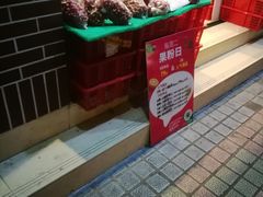 -百果园PAGODA(应元路店)