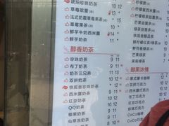 -CoCo都可(北苑K酷店)