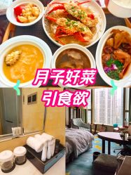 -臻康乃馨月子中心(凯宾斯基店)