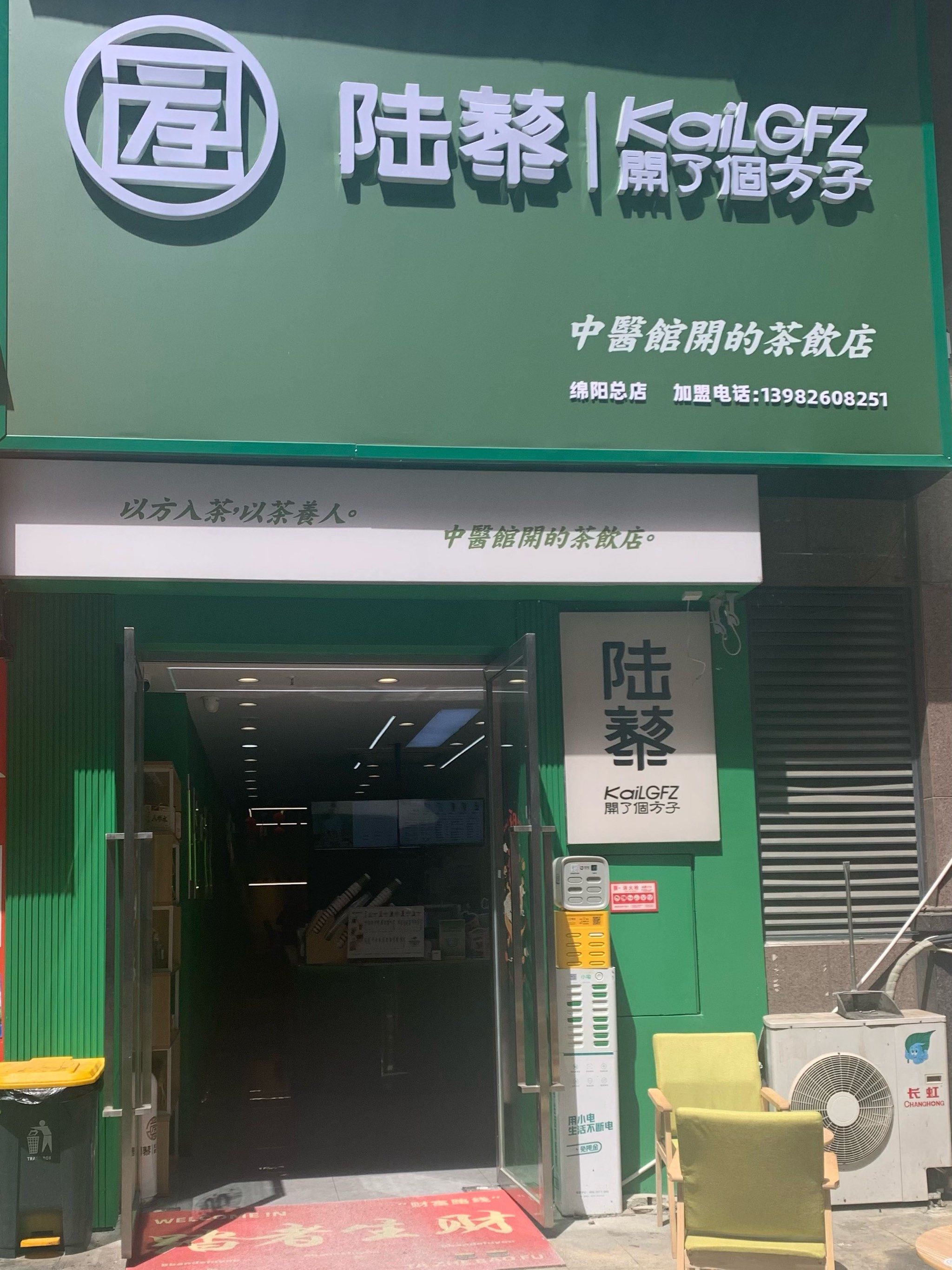 养生茶商标名称(养生茶商标名称有哪些)