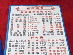 -花苑美食横琴生蚝火锅(拱北粤华路店)