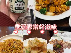 -老厨家(友谊路总店)