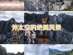 -墨石公园景区