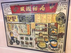 -玫瑰甜品(文明路店)