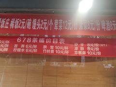-听香·678茶铺(猛追湾店)