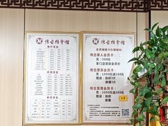 -传古推拿·古法按摩(凤阳东路店)