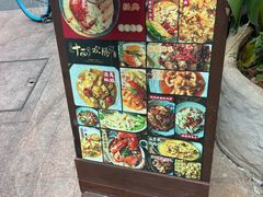 -十面欢腾·海鲜面·台式Bistro(长乐路店)