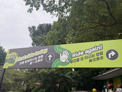 -圣淘沙天际线斜坡滑车