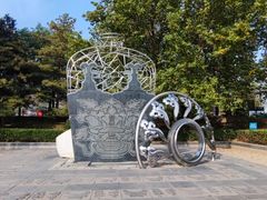 -元大都城垣遗址公园