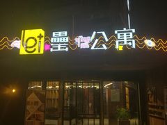 门面-阿胖龙虾(罍街店)