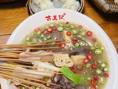 -古真记钵钵鸡(总店)