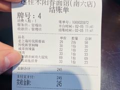-逸桂禾面馆
