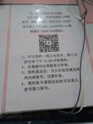 -苏州大学附属儿童医院(园区总院)
