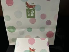 -小西家作(富力爱丁堡店)