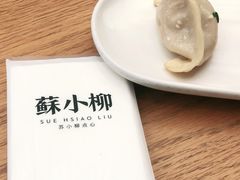 -苏小柳点心·手作小笼包(虹桥天地分院)