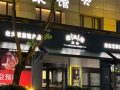 -老太原菜馆(南宫店)