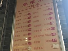 -盘飧市(春熙路店)