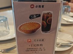 -必胜客(绿地新都会店)
