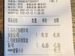 账单-泰妃殿(新世界旗舰店)