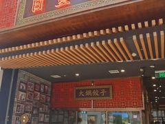 -日丰园海肠水饺·老字号大连海鲜(和平广场店)