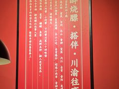 -醉烧膘·烧烤夜宵王(总店)