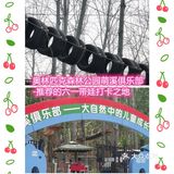 奥林匹克森林公园萌溪俱乐部-推荐的六一带娃打卡之地