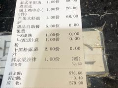 账单-超级厨房概念餐厅(奥园广场店)