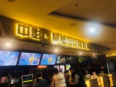 -中影·星感觉激光巨幕影城(博物馆店)