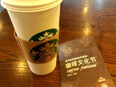 -星巴克(衡阳崇盛晶珠广场店)