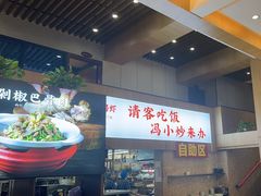 -冯小炒(巴渝大道店)