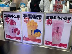 -果呀呀(国金街店)