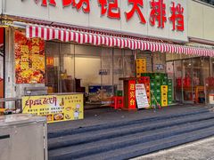 -辣螃铠盆盆蟹大排档(总店)