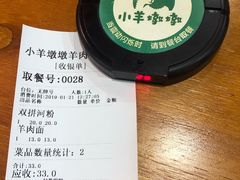-喜之羊·粉面档