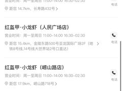 -红盔甲·小龙虾(人民广场店)
