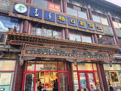 -格日勒阿妈蒙古厨房(大召店)
