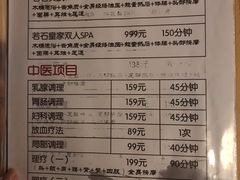 -若石足道SPA 连锁(丹东街店)