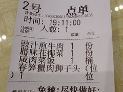 -熙春园餐厅