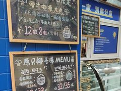 -椰爺爺·椰子冻砵仔糕