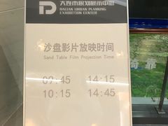 -大连市规划展示中心
